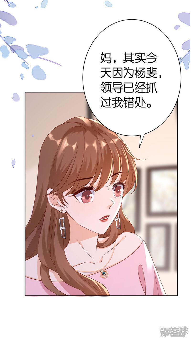 《分手进度99%》第7话 犯傻 第22页