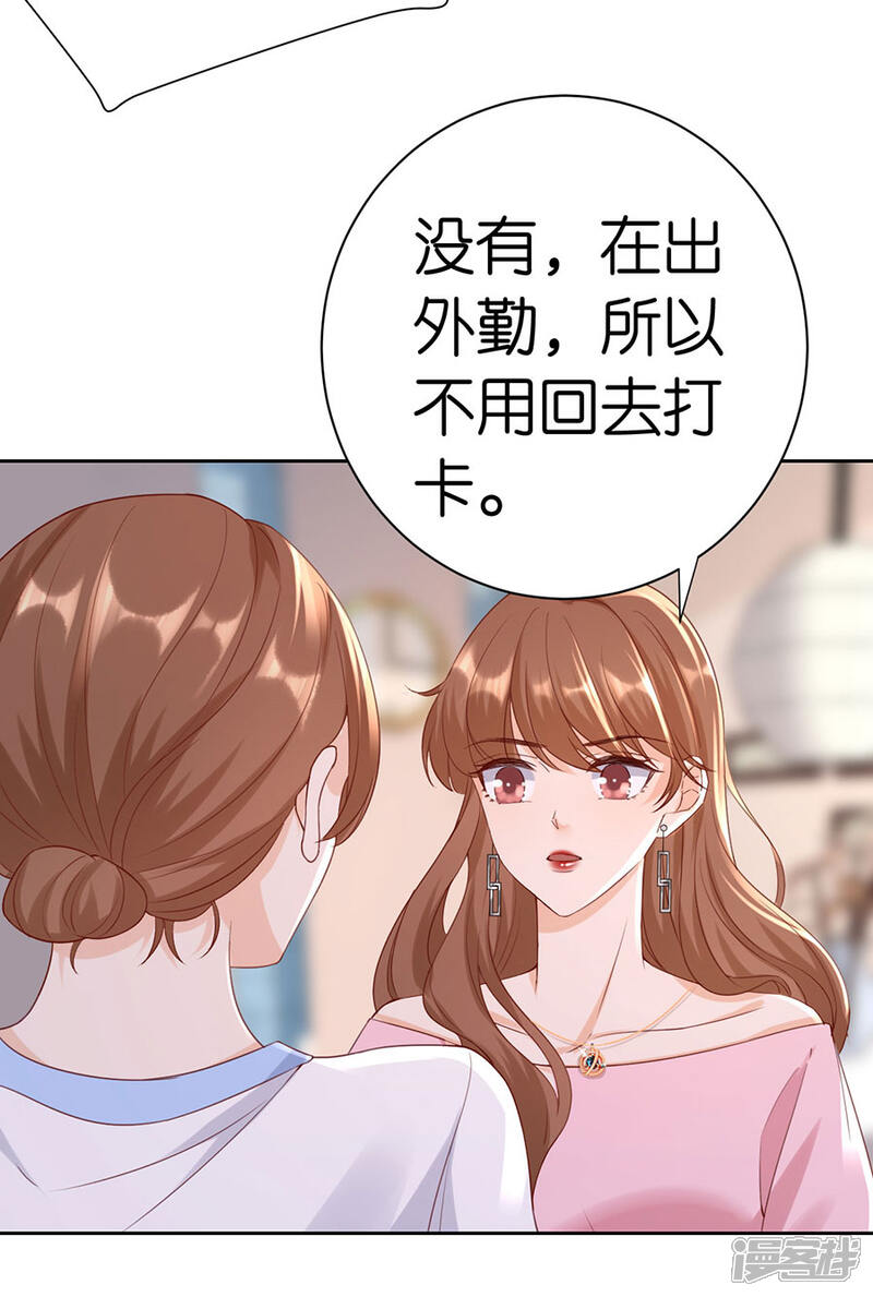 《分手进度99%》第7话 犯傻 第24页