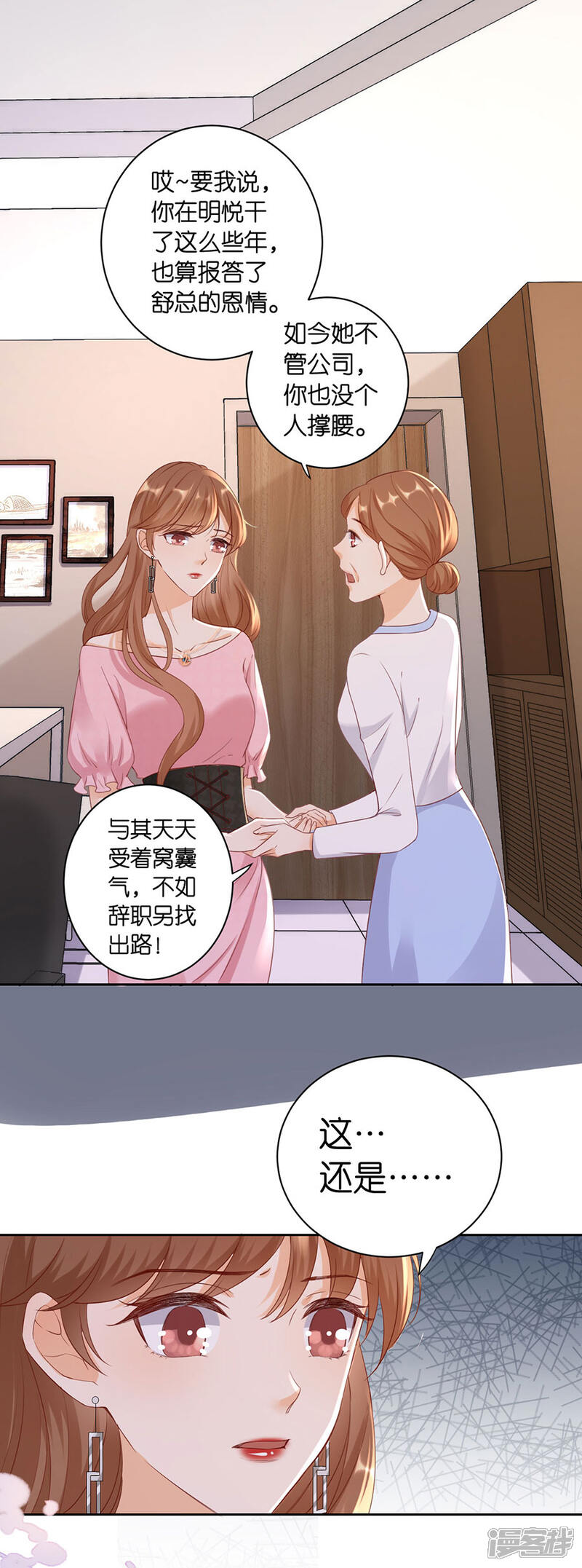 《分手进度99%》第7话 犯傻 第25页