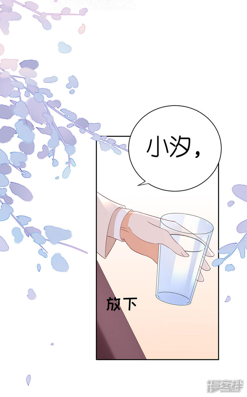 《分手进度99%》第7话 犯傻 第26页