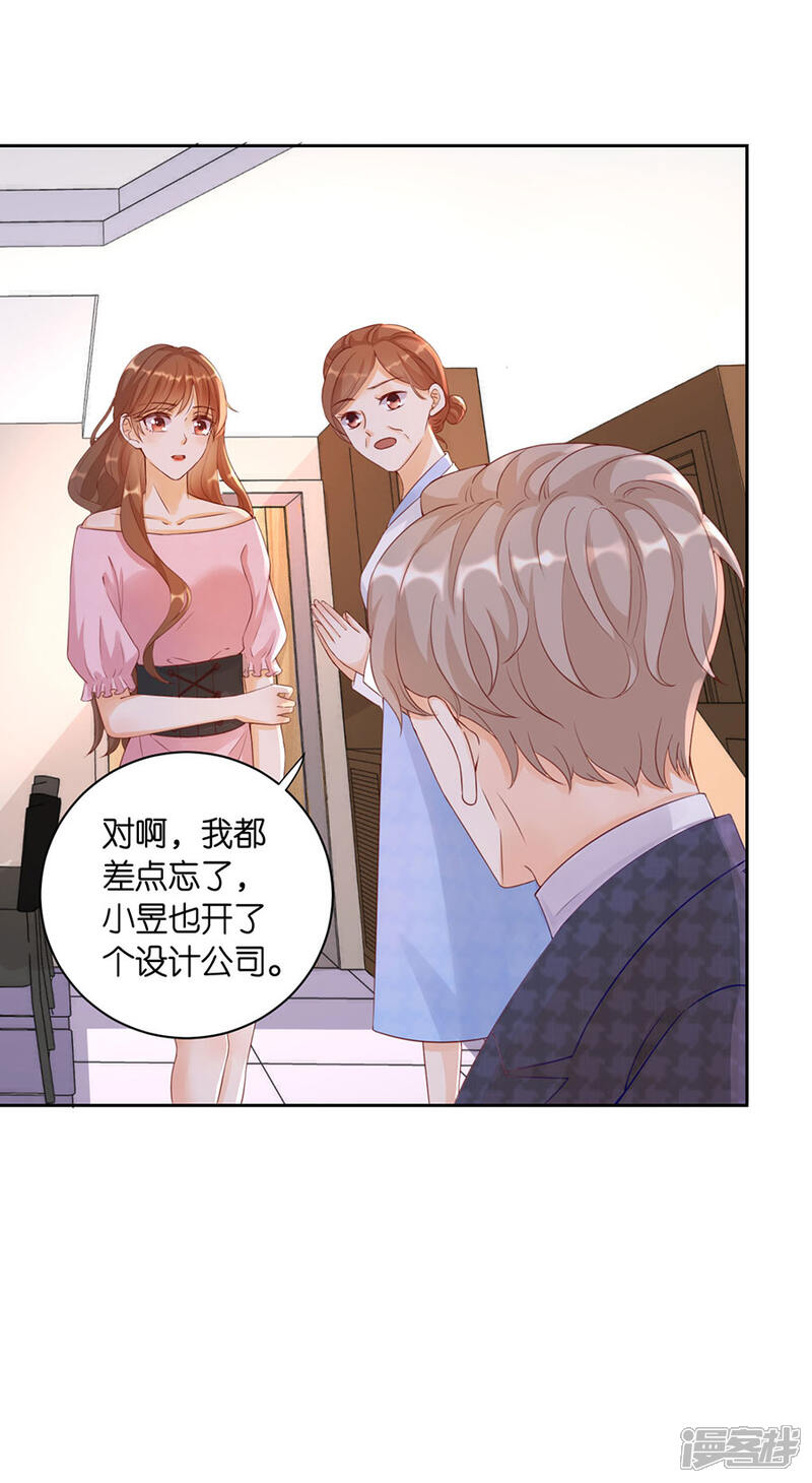 《分手进度99%》第7话 犯傻 第28页