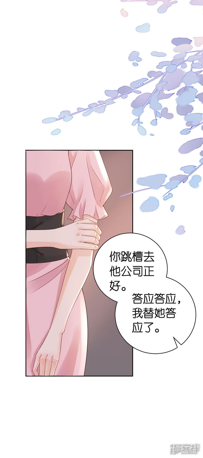 《分手进度99%》第7话 犯傻 第29页