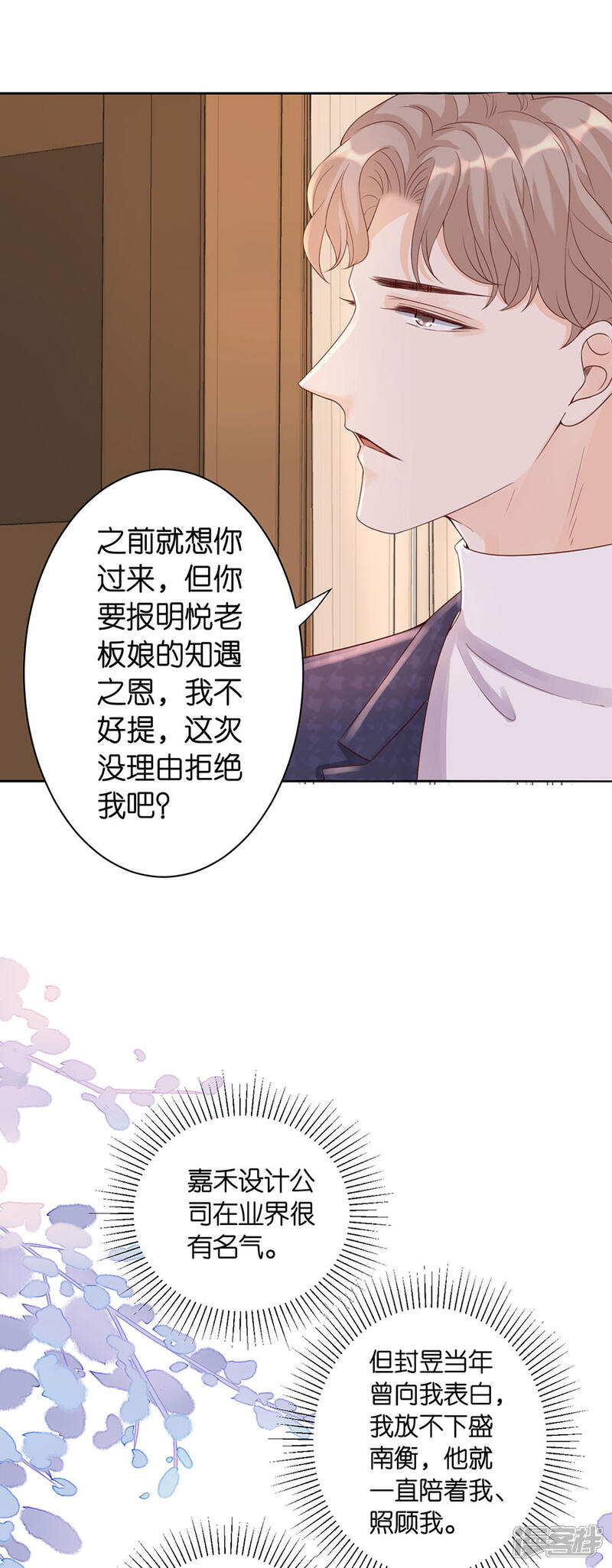 《分手进度99%》第7话 犯傻 第30页