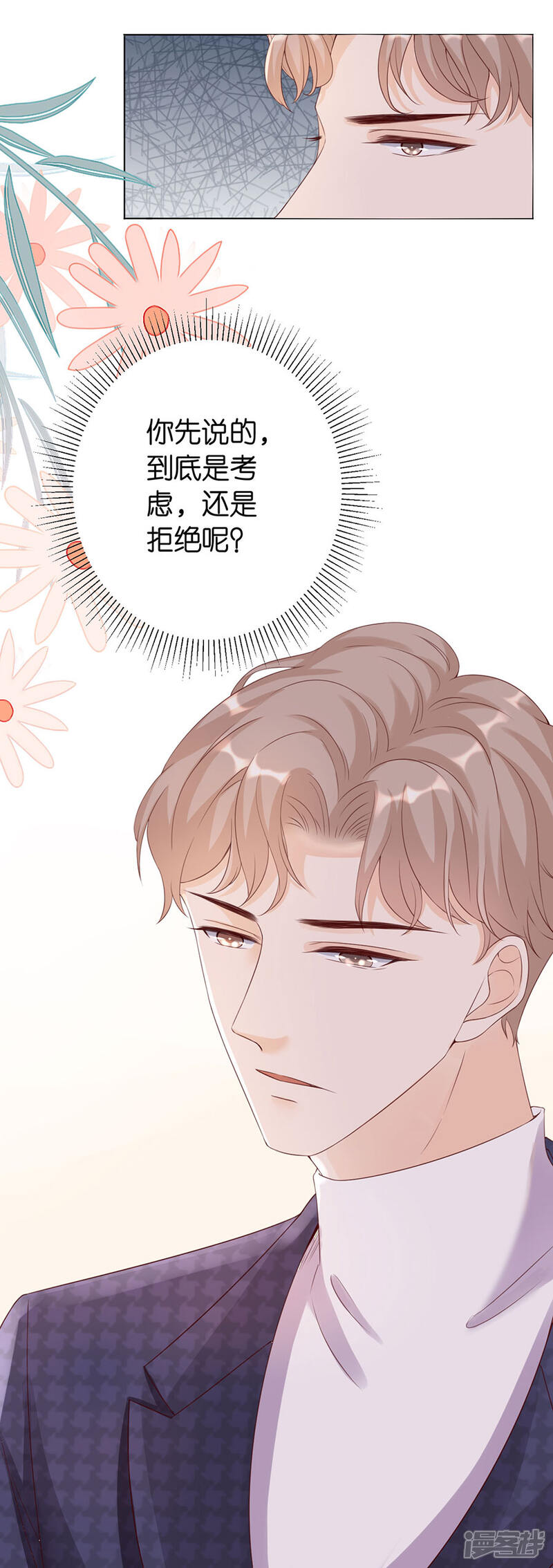 《分手进度99%》第7话 犯傻 第32页
