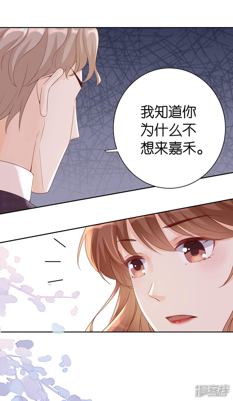 《分手进度99%》第7话 犯傻 第34页