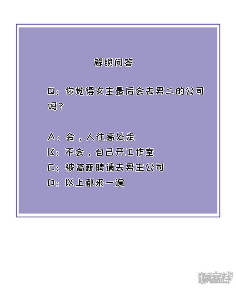 《分手进度99%》第7话 犯傻 第37页
