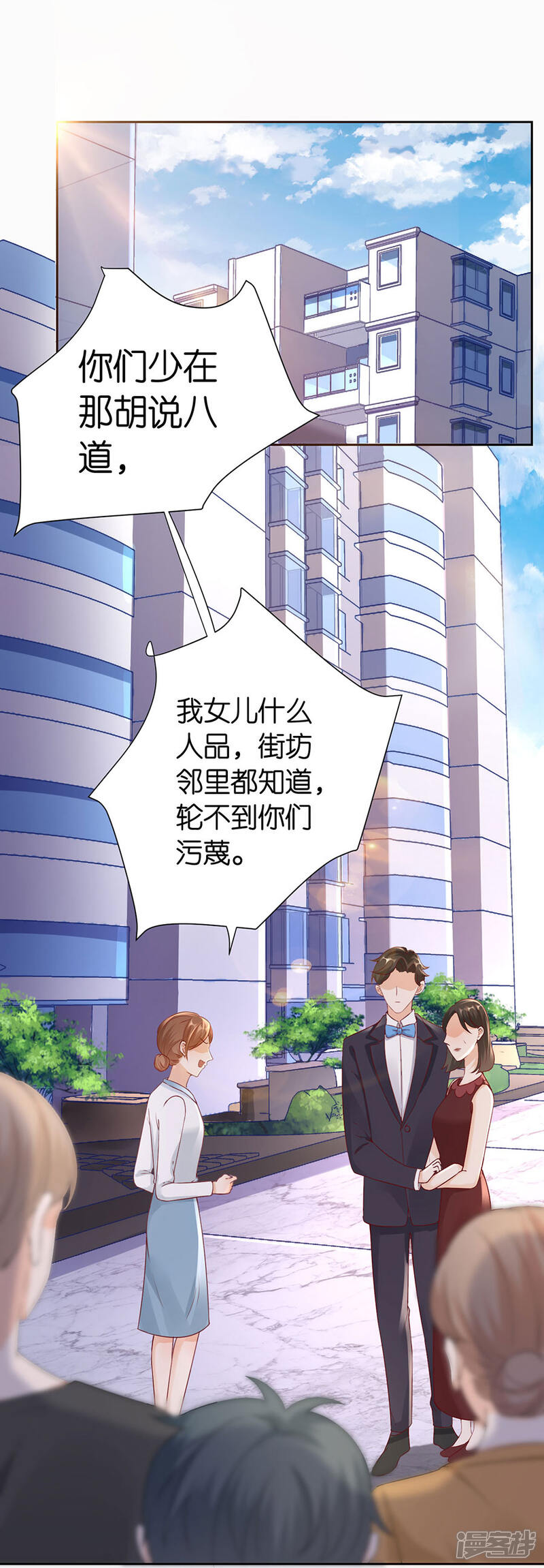 《分手进度99%》第7话 犯傻 第3页