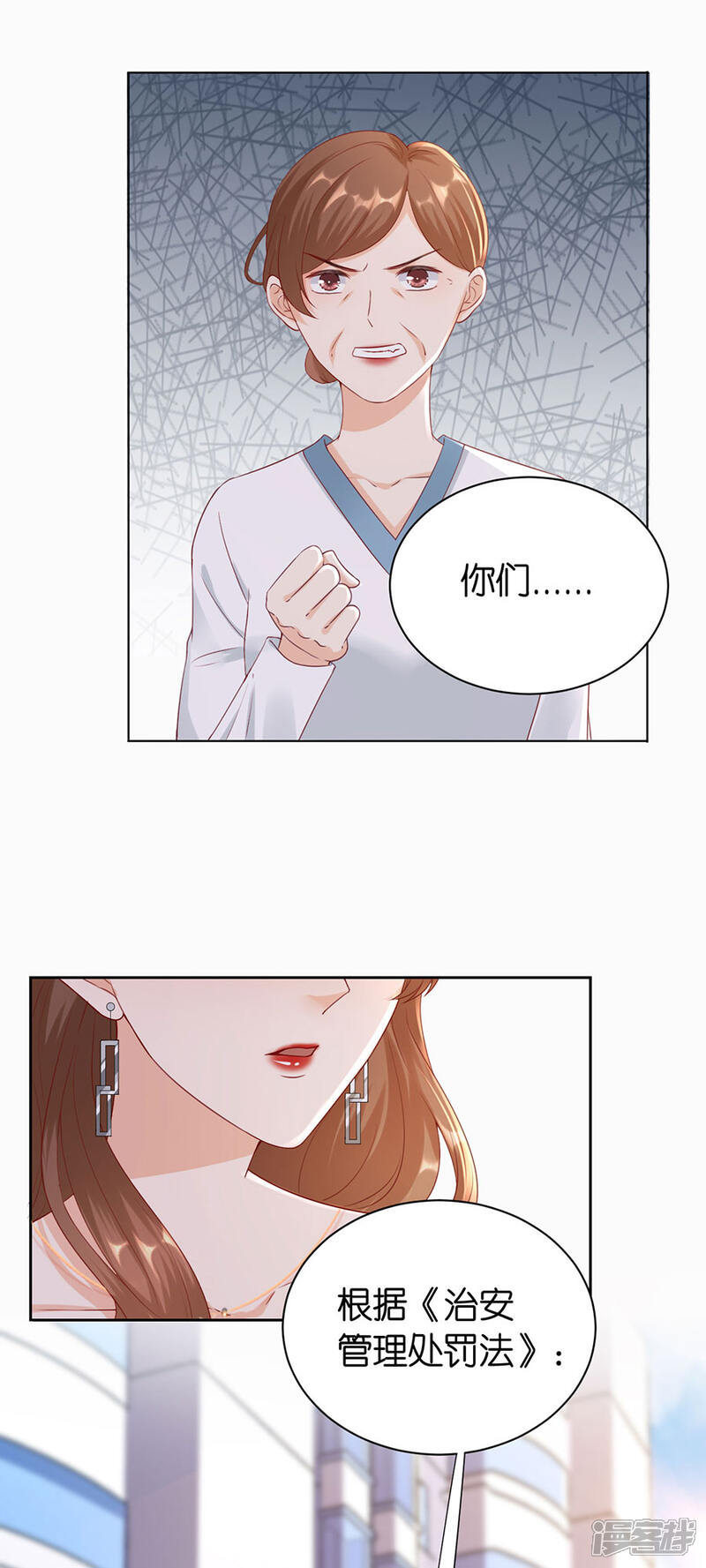 《分手进度99%》第7话 犯傻 第5页