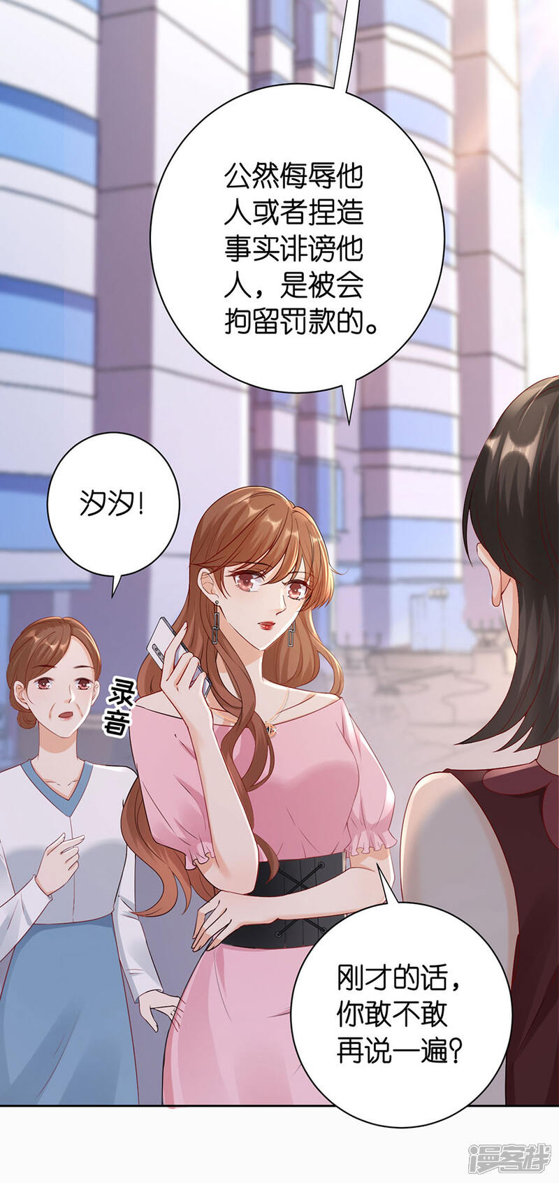 《分手进度99%》第7话 犯傻 第6页