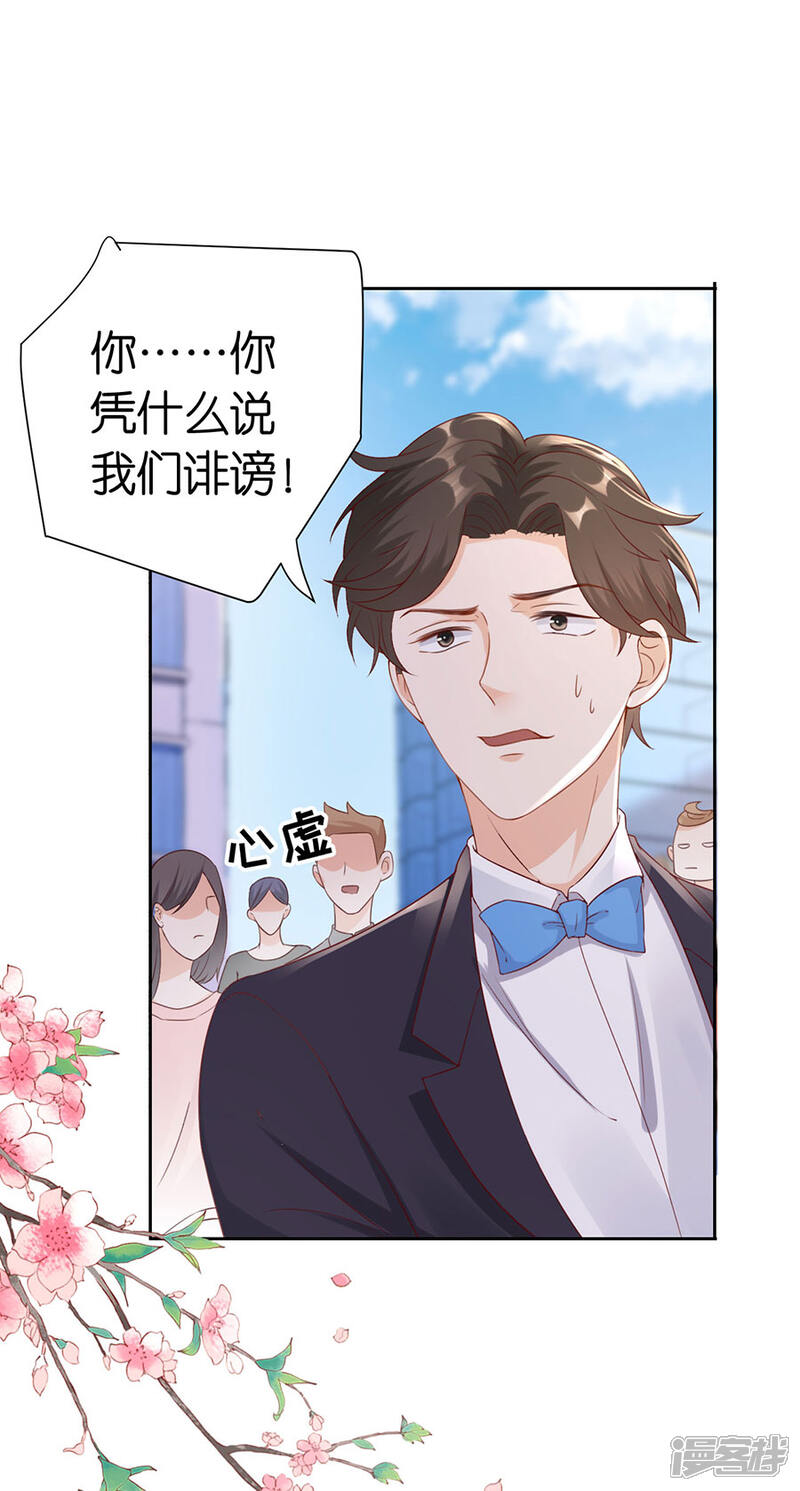 《分手进度99%》第7话 犯傻 第7页