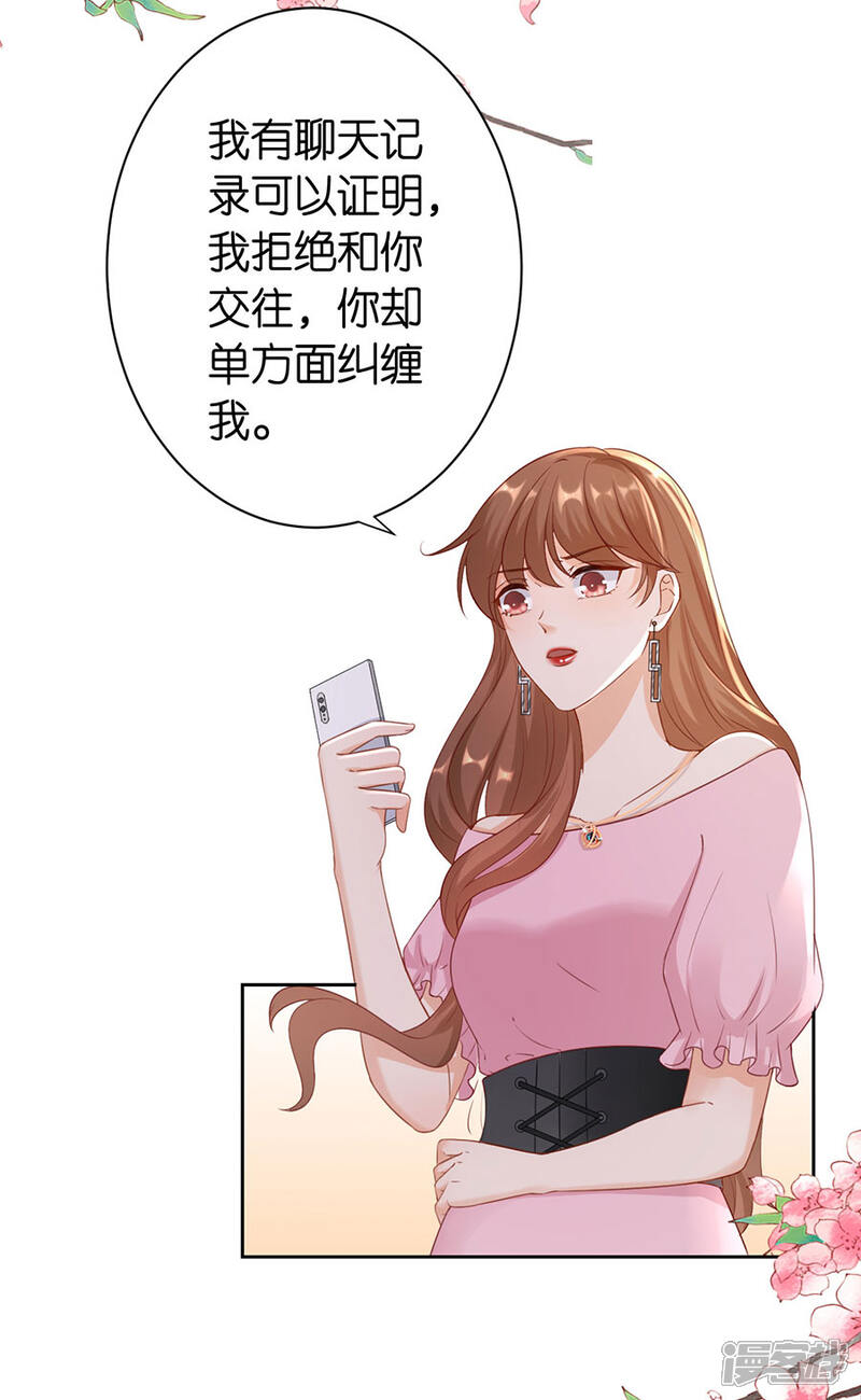 《分手进度99%》第7话 犯傻 第8页