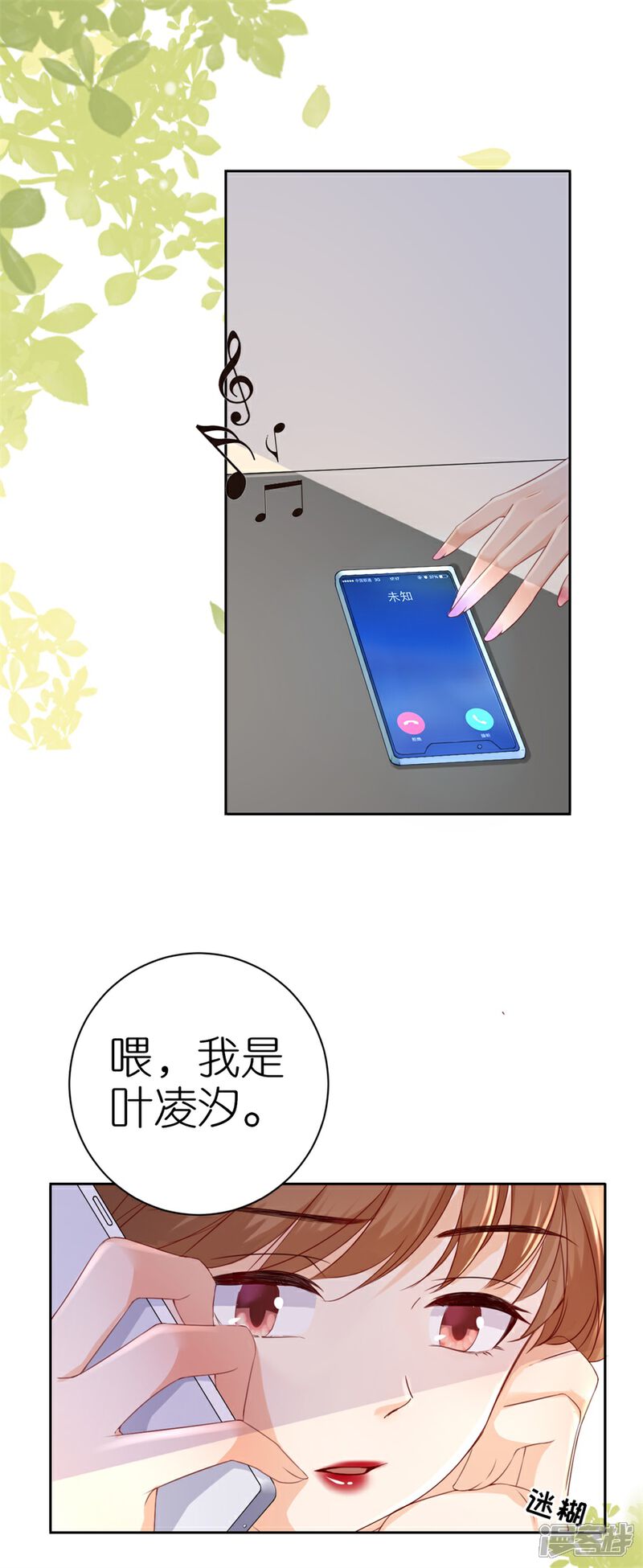 《分手进度99%》第6话 误会 第13页