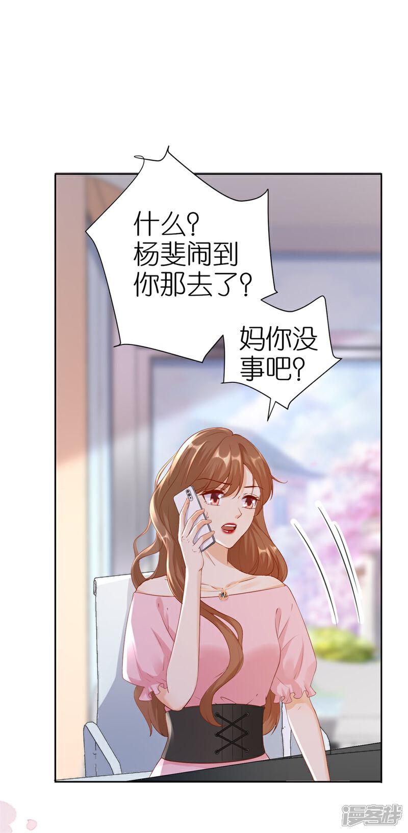 《分手进度99%》第6话 误会 第15页