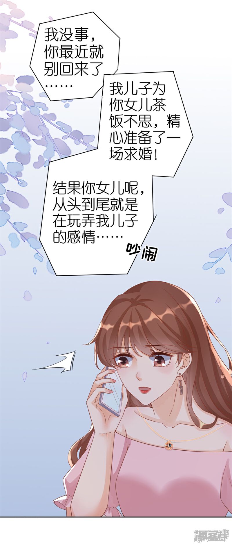 《分手进度99%》第6话 误会 第16页