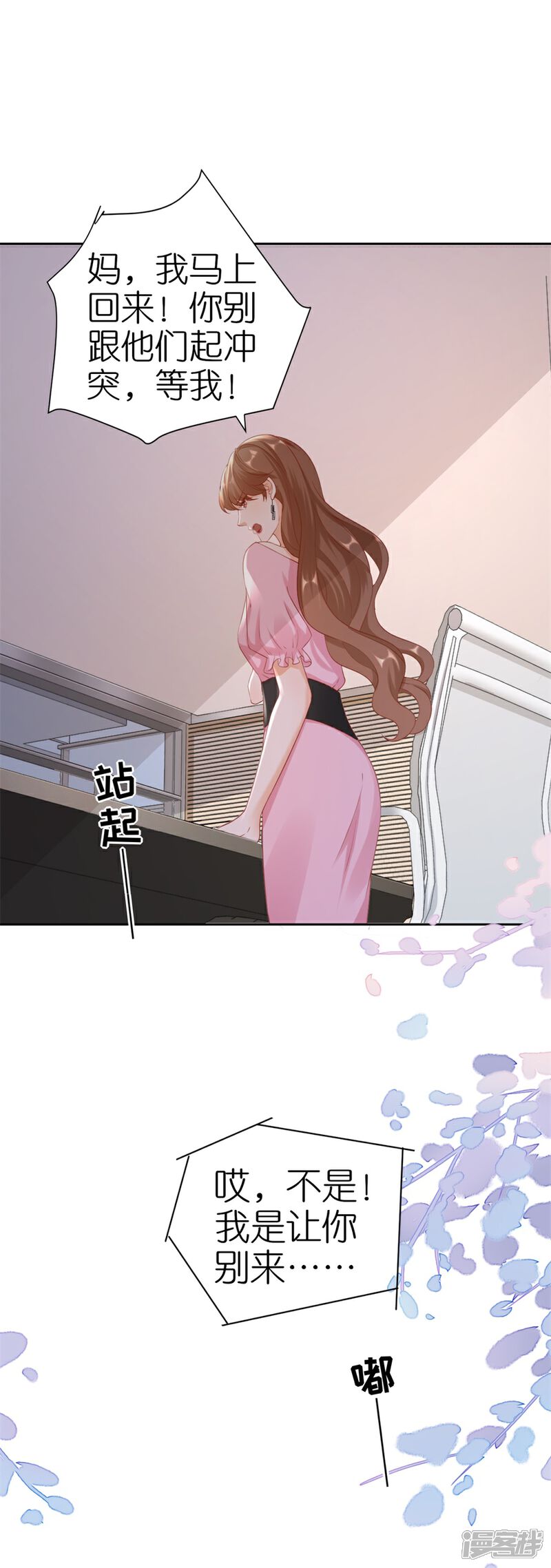 《分手进度99%》第6话 误会 第17页