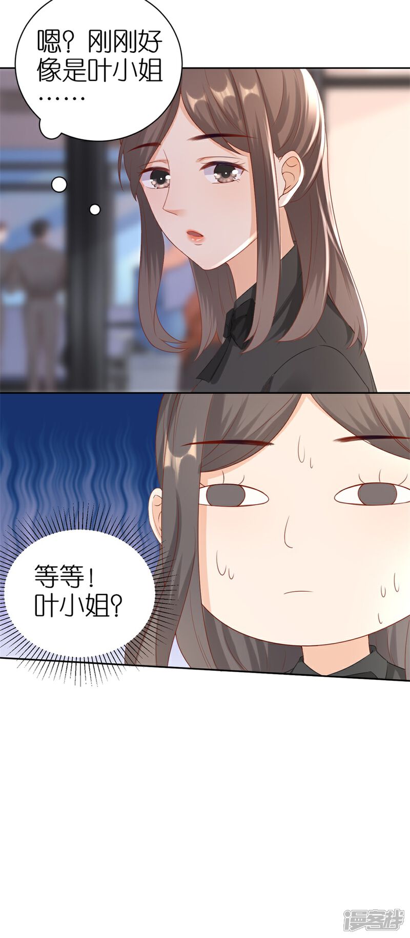 《分手进度99%》第6话 误会 第19页