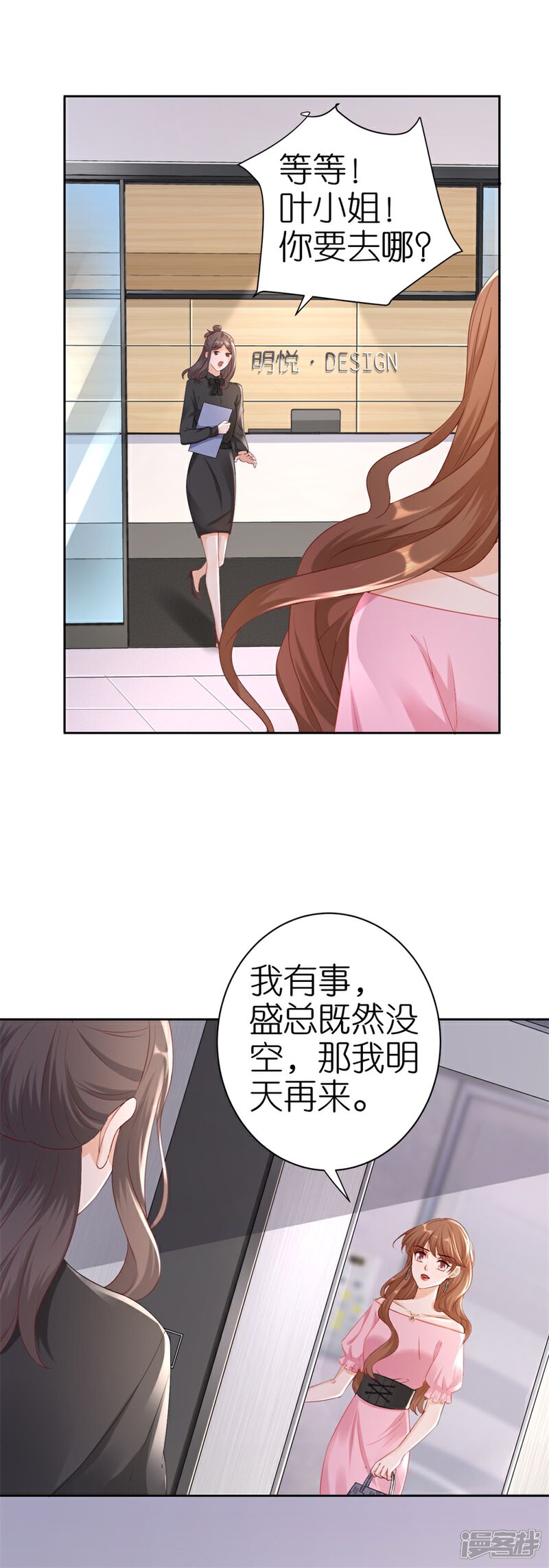 《分手进度99%》第6话 误会 第20页