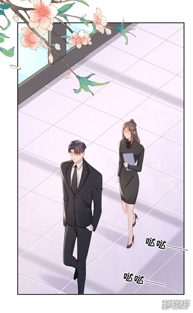 《分手进度99%》第6话 误会 第26页