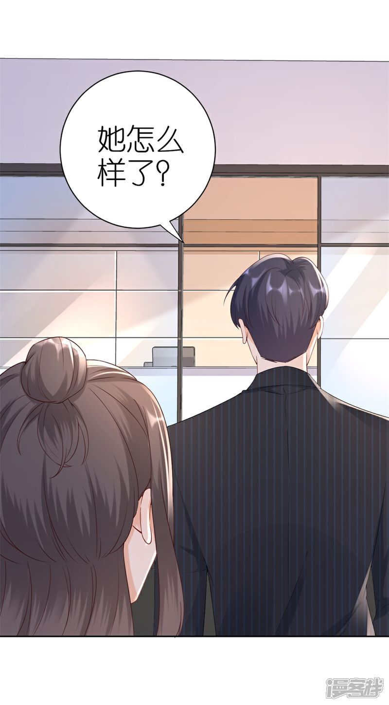 《分手进度99%》第6话 误会 第27页