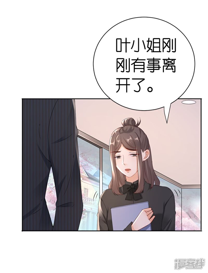 《分手进度99%》第6话 误会 第28页