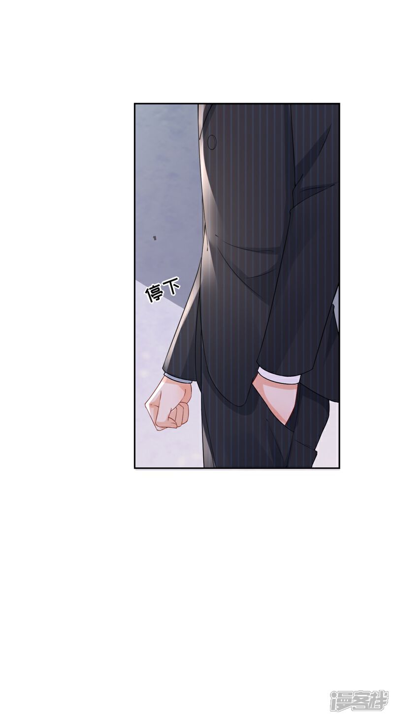 《分手进度99%》第6话 误会 第29页