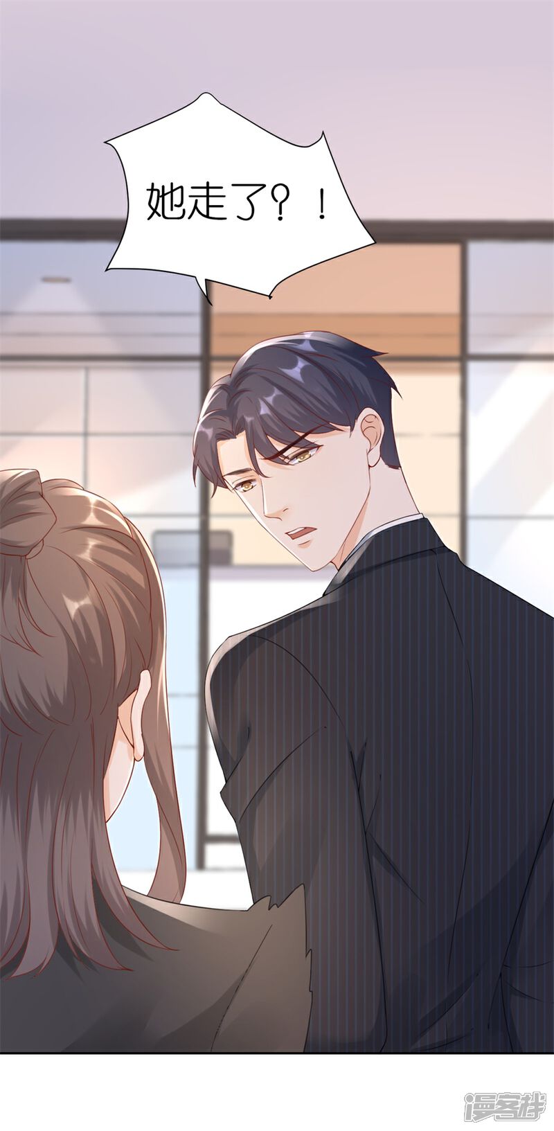 《分手进度99%》第6话 误会 第30页