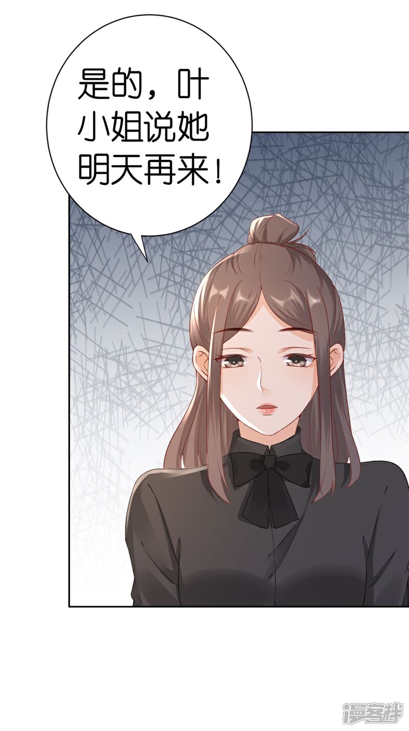 《分手进度99%》第6话 误会 第31页