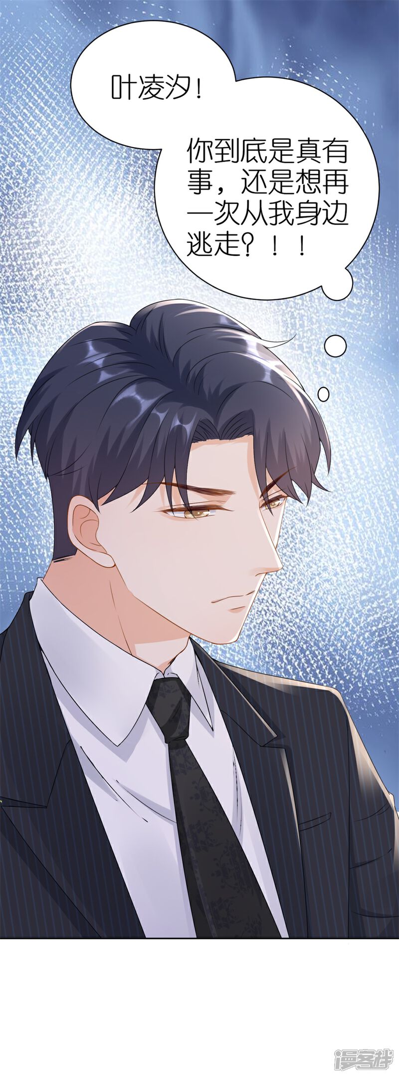 《分手进度99%》第6话 误会 第35页