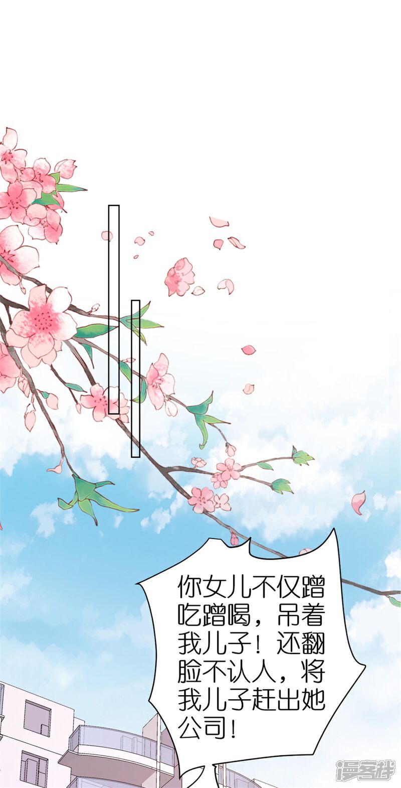《分手进度99%》第6话 误会 第36页