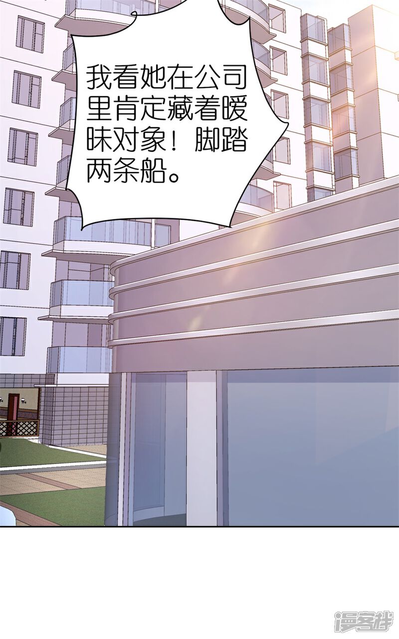 《分手进度99%》第6话 误会 第37页