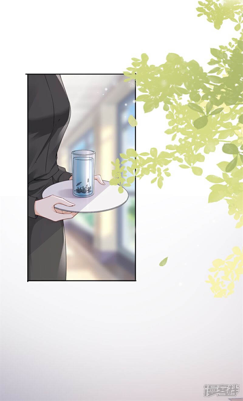 《分手进度99%》第6话 误会 第3页