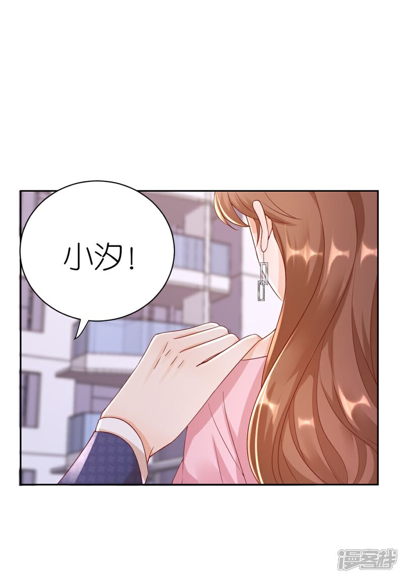 《分手进度99%》第6话 误会 第40页