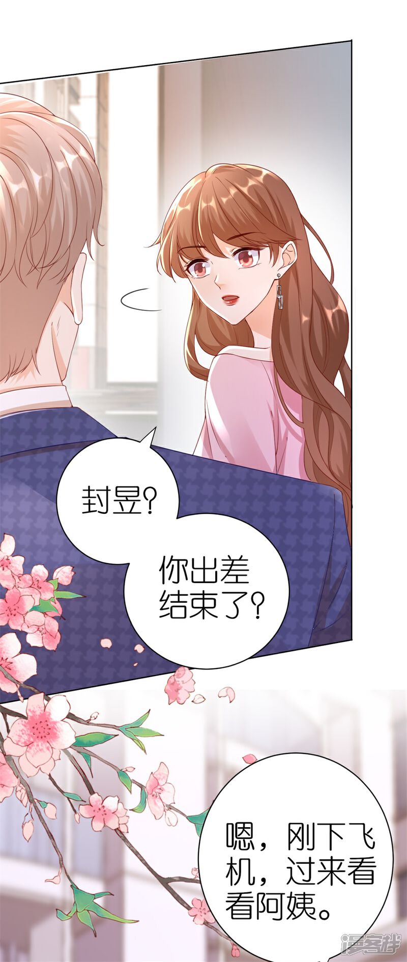《分手进度99%》第6话 误会 第41页