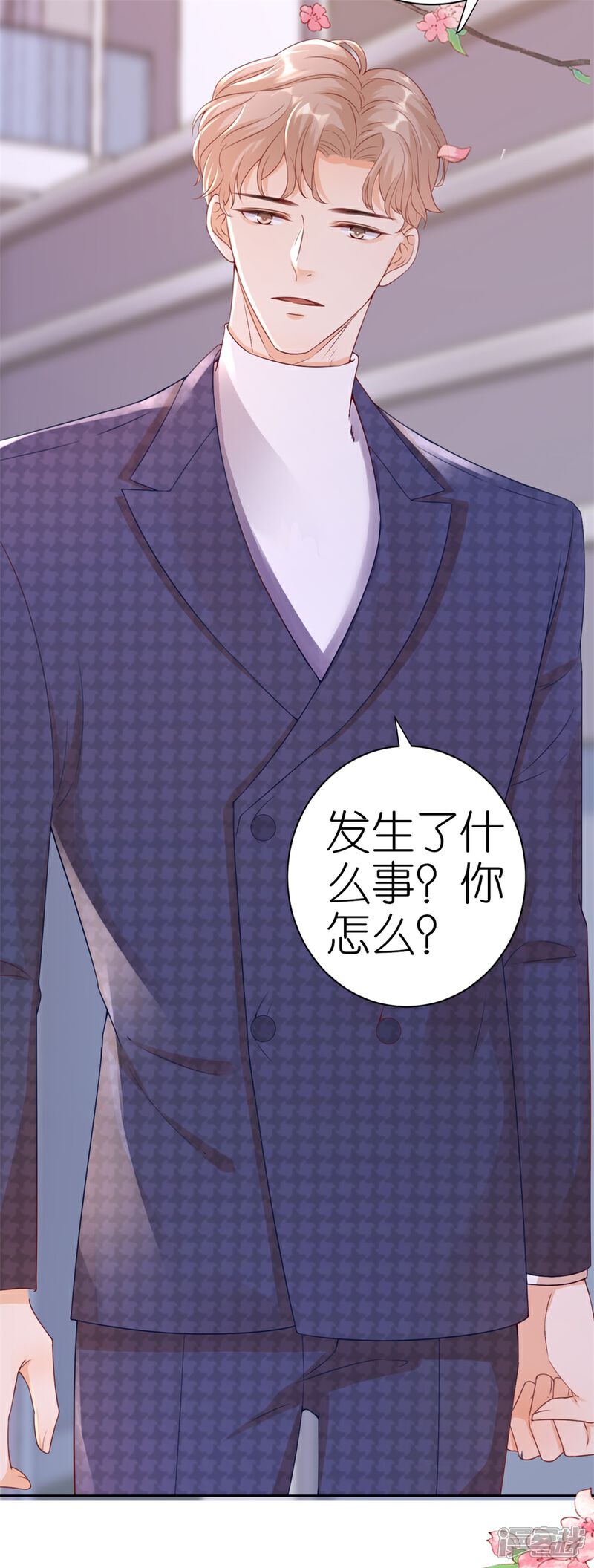 《分手进度99%》第6话 误会 第42页