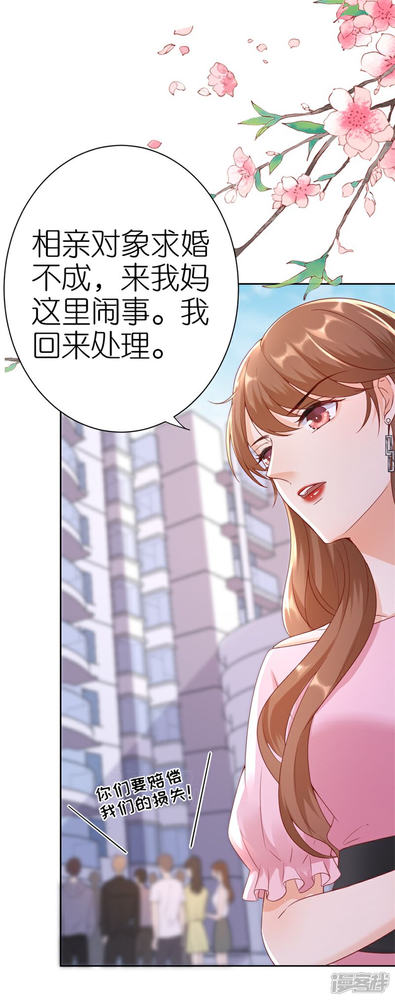 《分手进度99%》第6话 误会 第43页