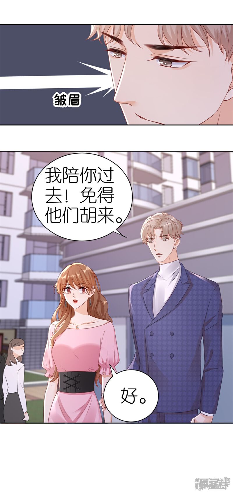 《分手进度99%》第6话 误会 第44页