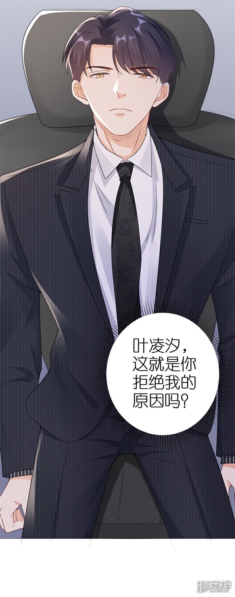 《分手进度99%》第6话 误会 第47页