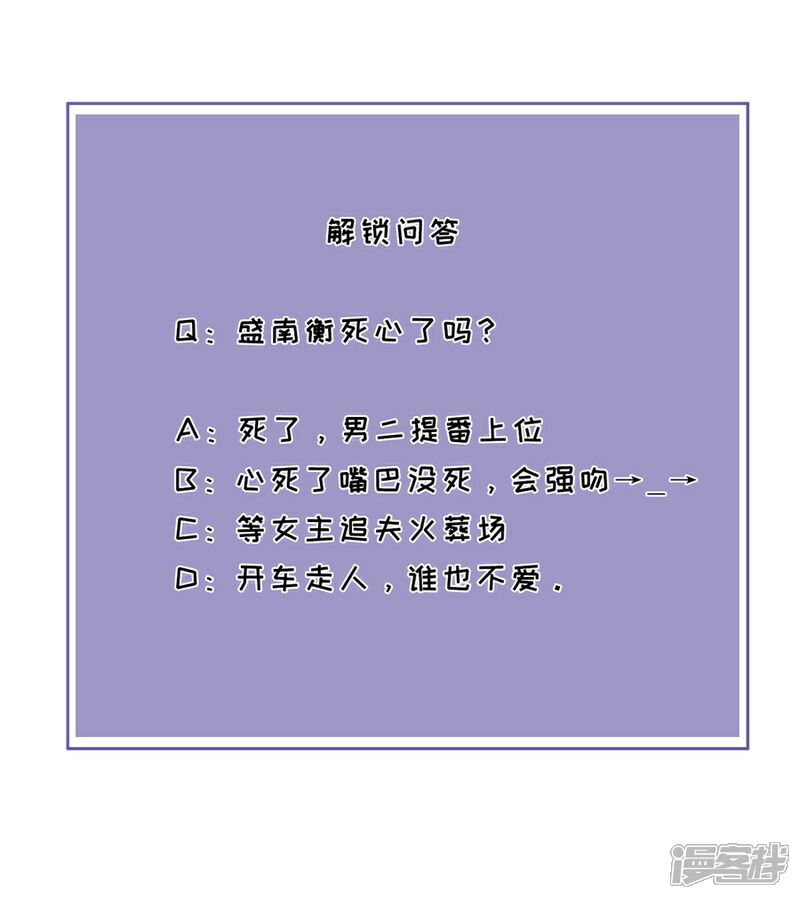《分手进度99%》第6话 误会 第49页