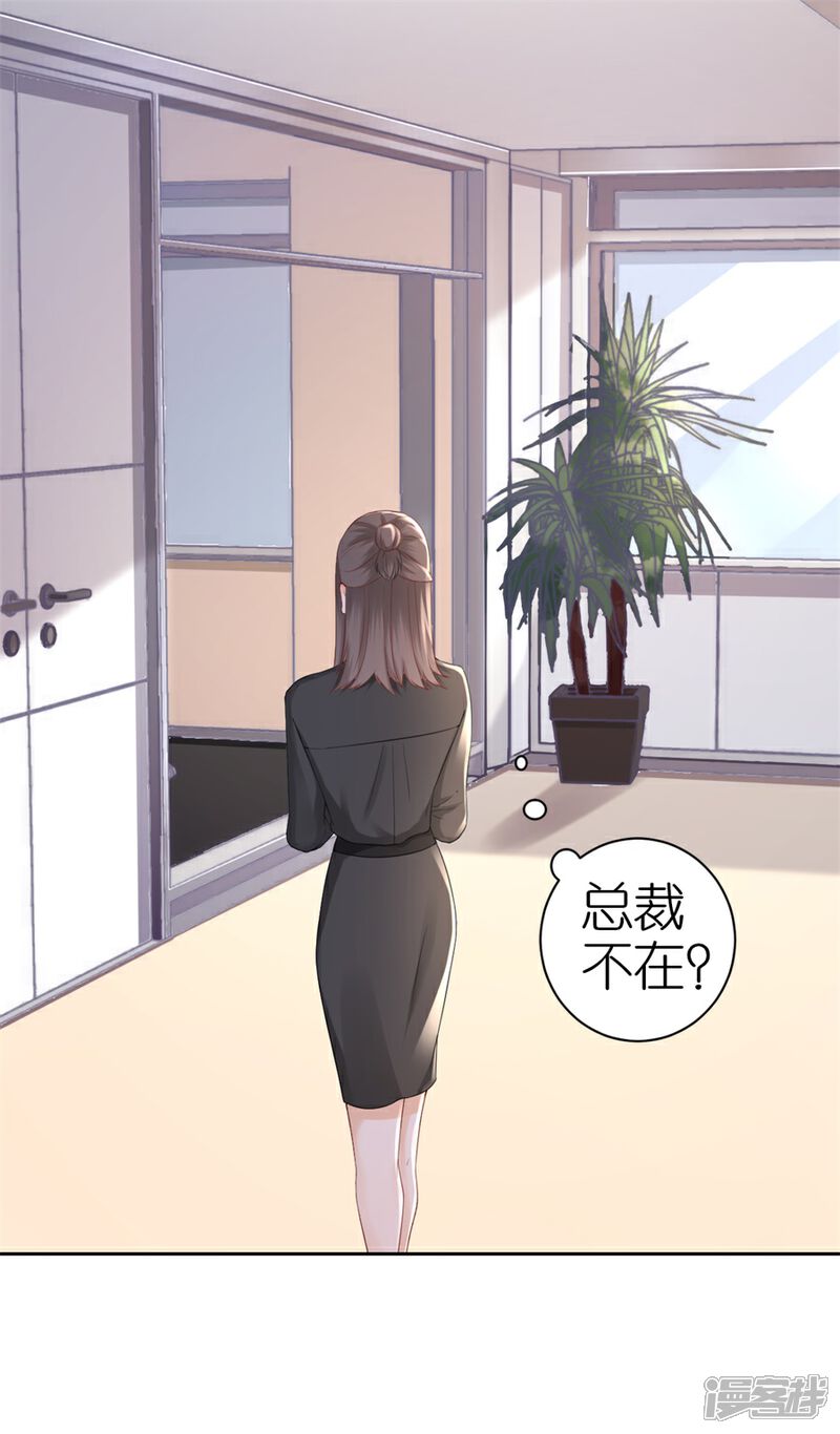 《分手进度99%》第6话 误会 第4页