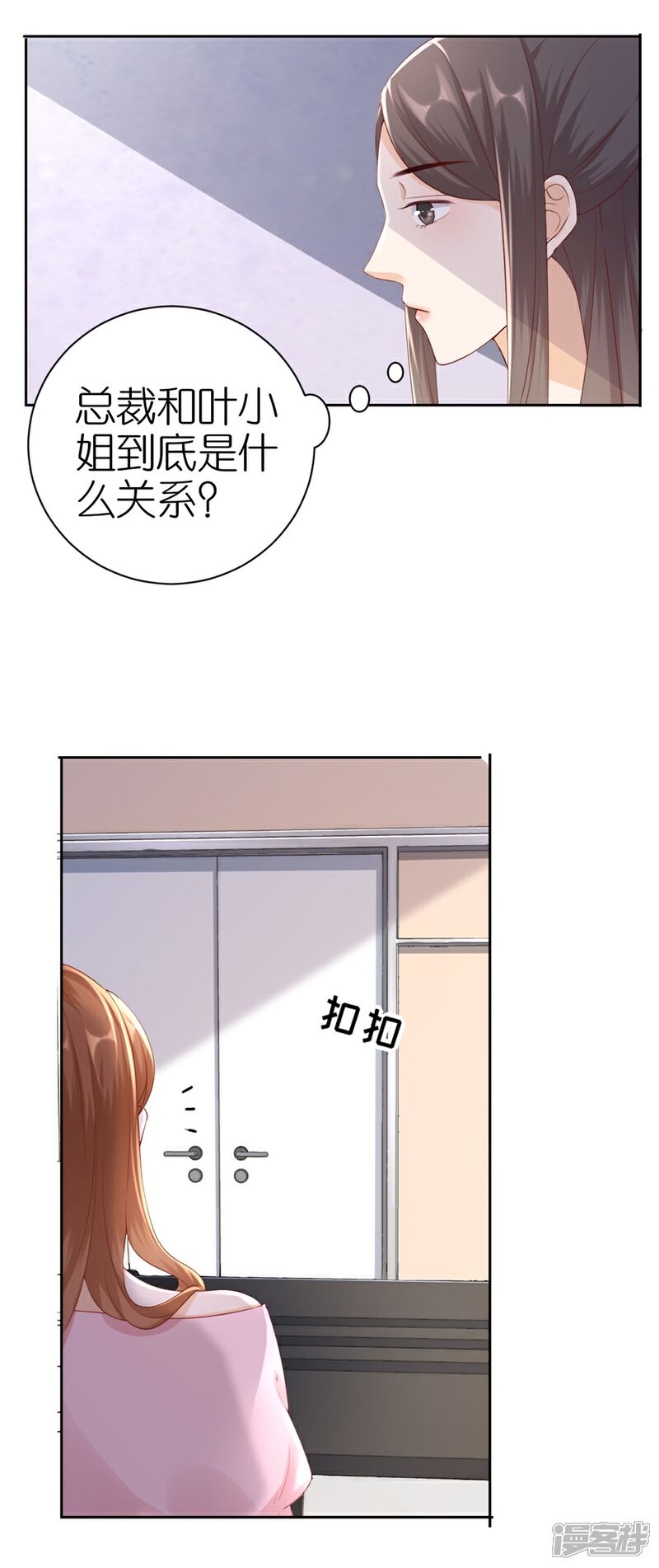 《分手进度99%》第6话 误会 第5页