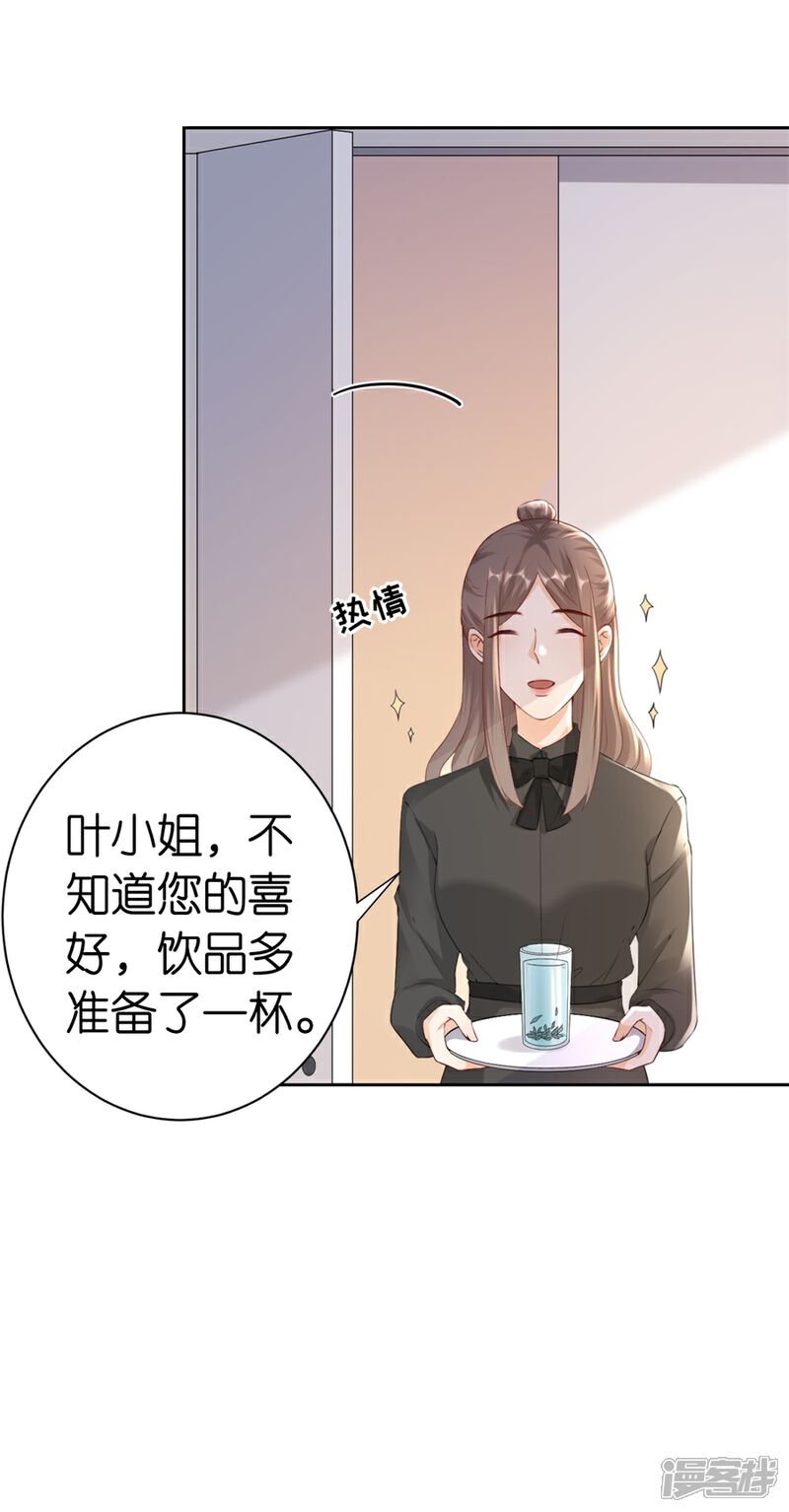 《分手进度99%》第6话 误会 第6页