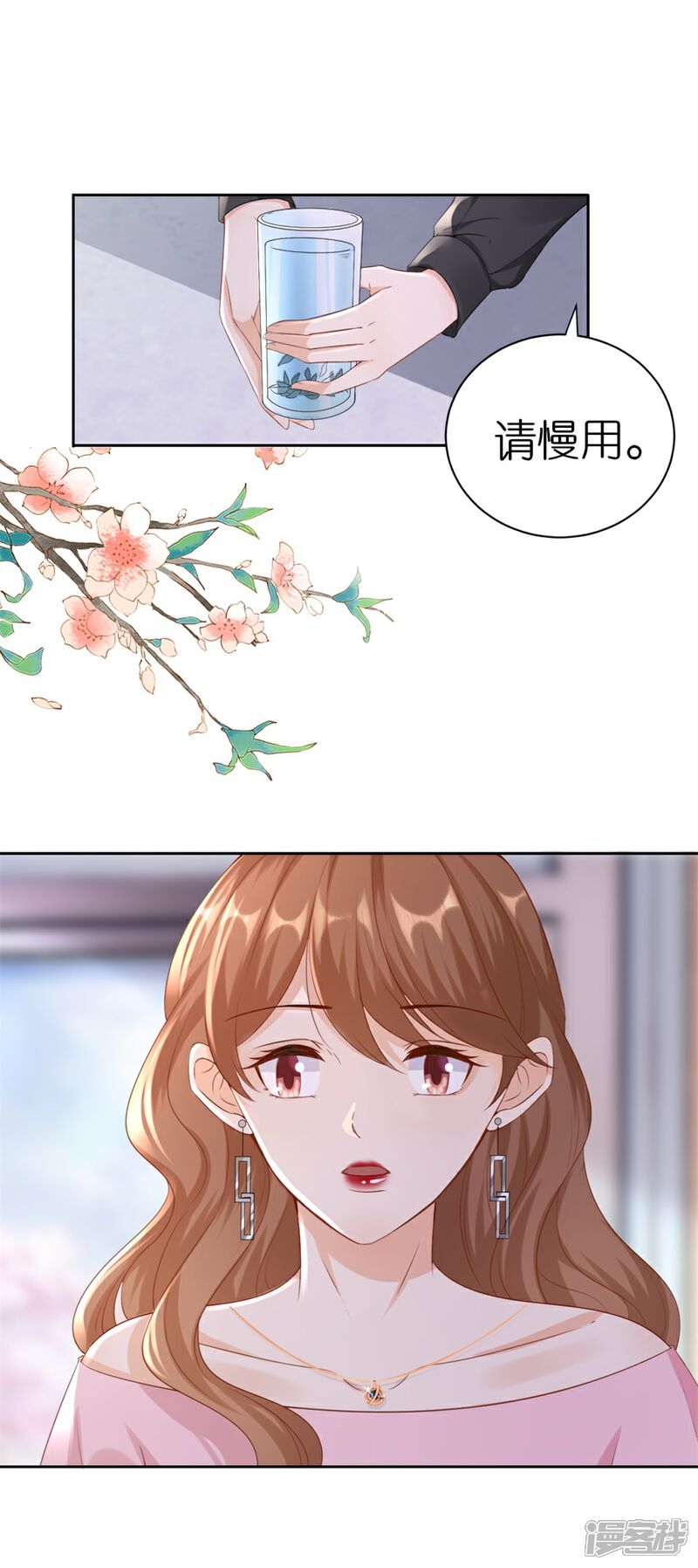 《分手进度99%》第6话 误会 第7页