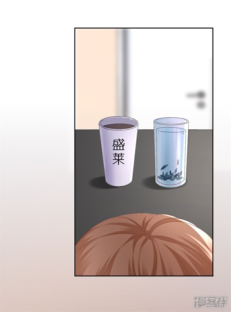 《分手进度99%》第6话 误会 第8页