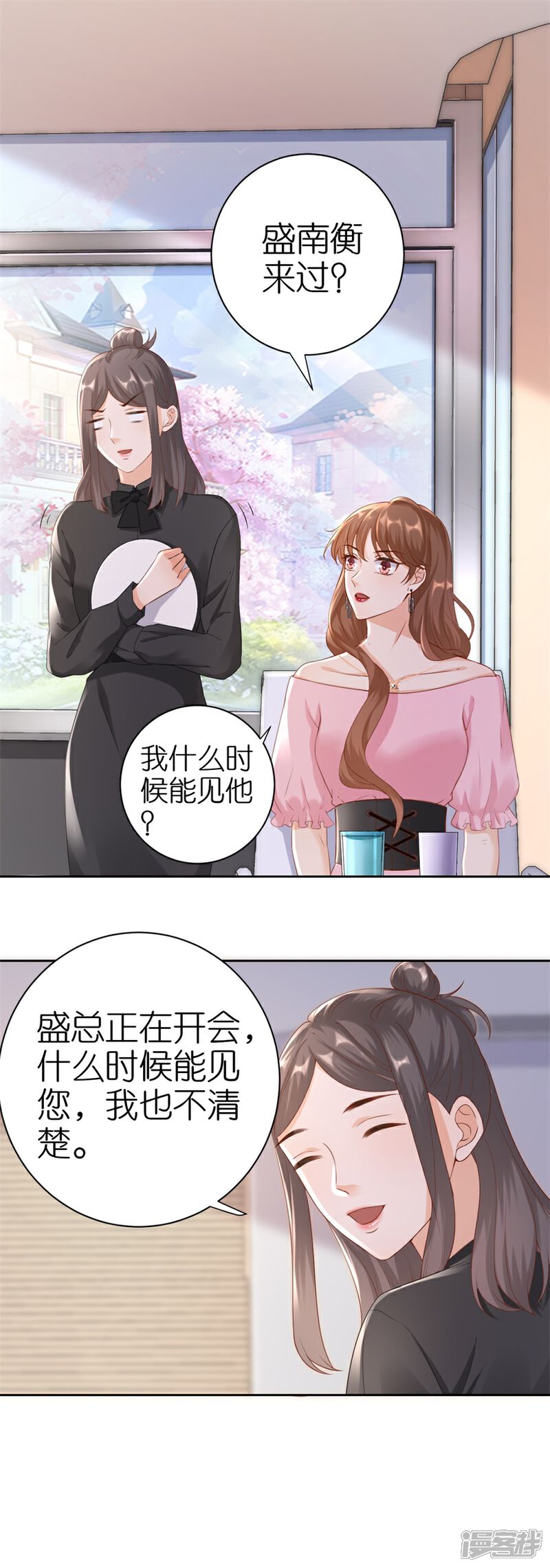 《分手进度99%》第6话 误会 第9页