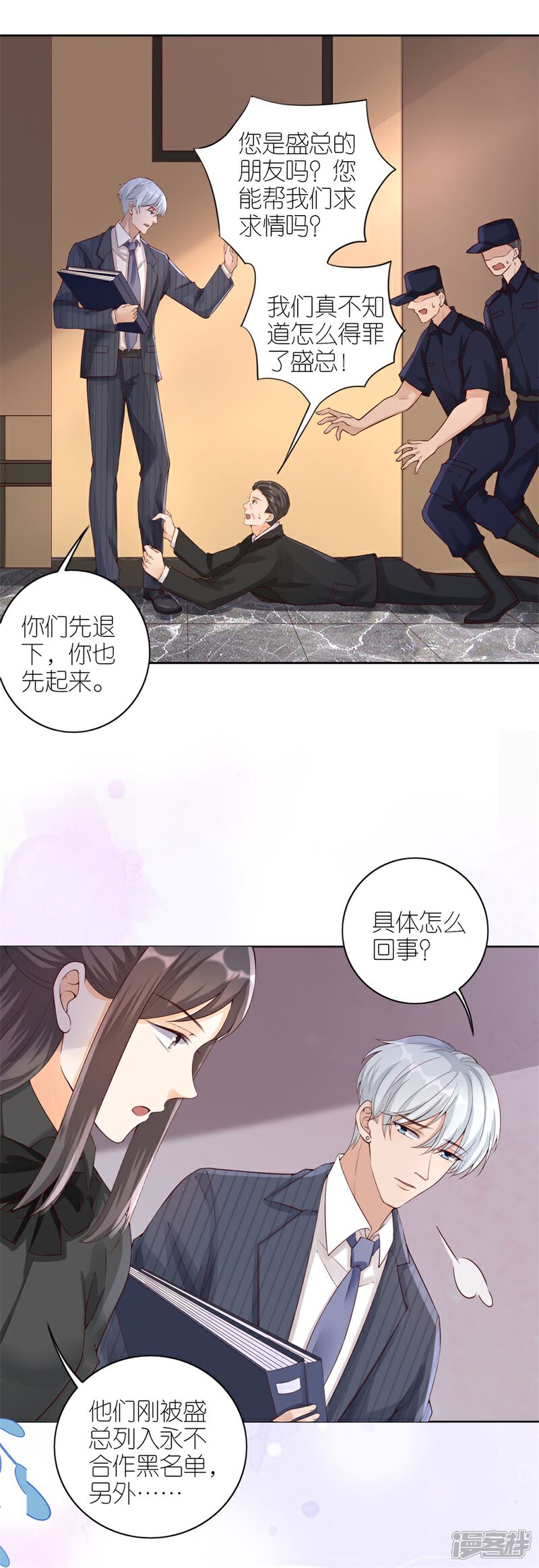 《分手进度99%》第9话 永不合作 第13页
