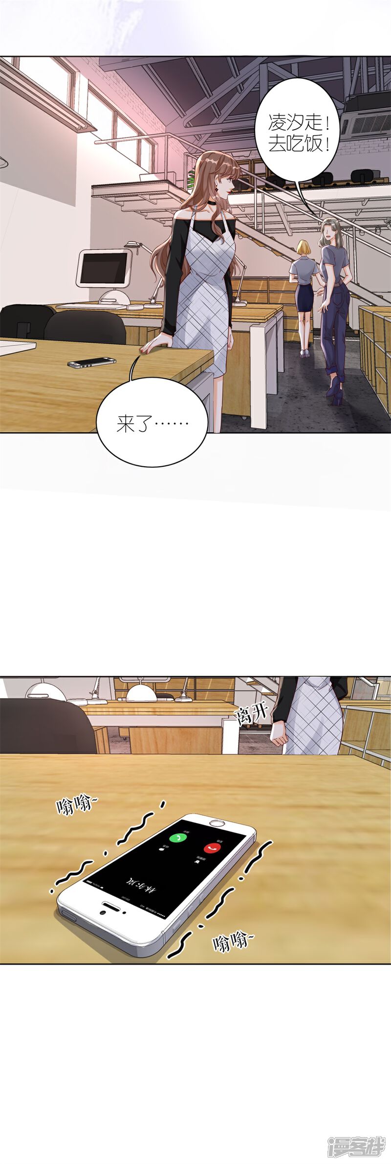 《分手进度99%》第9话 永不合作 第24页