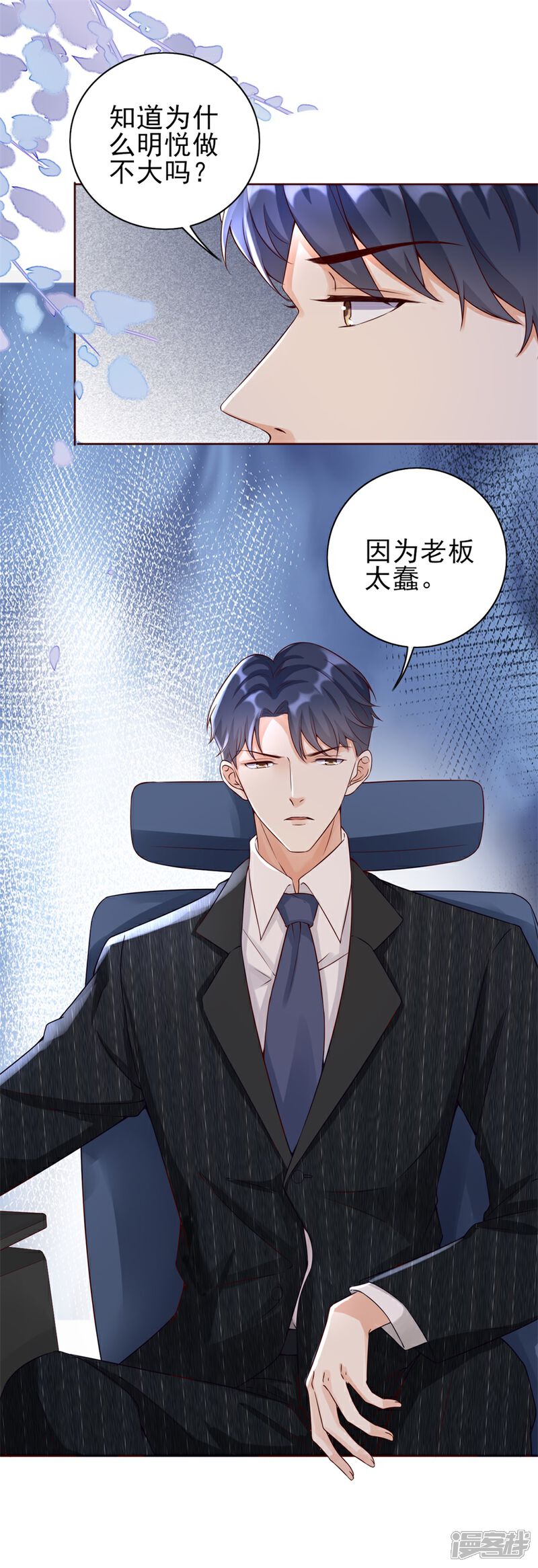 《分手进度99%》第9话 永不合作 第5页