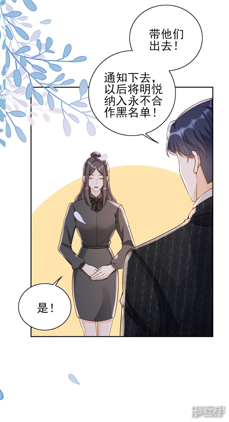《分手进度99%》第9话 永不合作 第6页