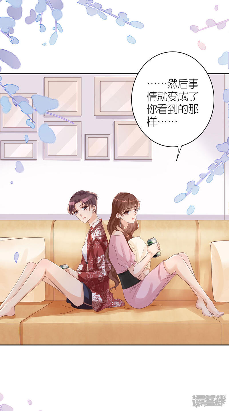 《分手进度99%》第8话 分手的原因 第10页