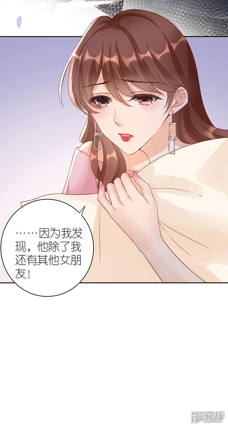 《分手进度99%》第8话 分手的原因 第14页